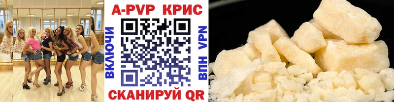 купить  цена  Тарко-Сале  A-PVP Crystall 