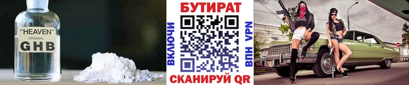 где найти   Тарко-Сале  Бутират Butirat 