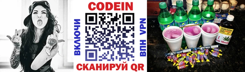 Codein напиток Lean (лин) Тарко-Сале
