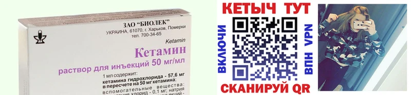 Кетамин ketamine  Тарко-Сале 