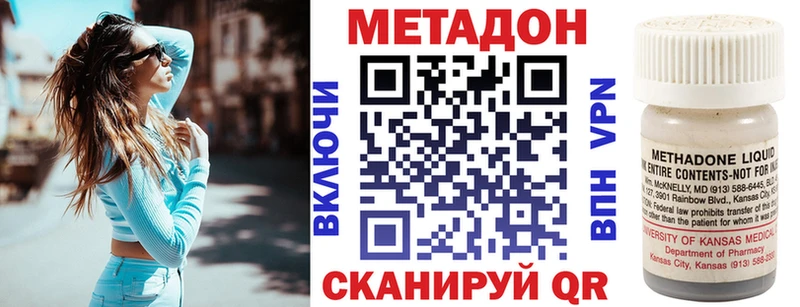 МЕТАДОН methadone  hydra ССЫЛКА  Тарко-Сале 